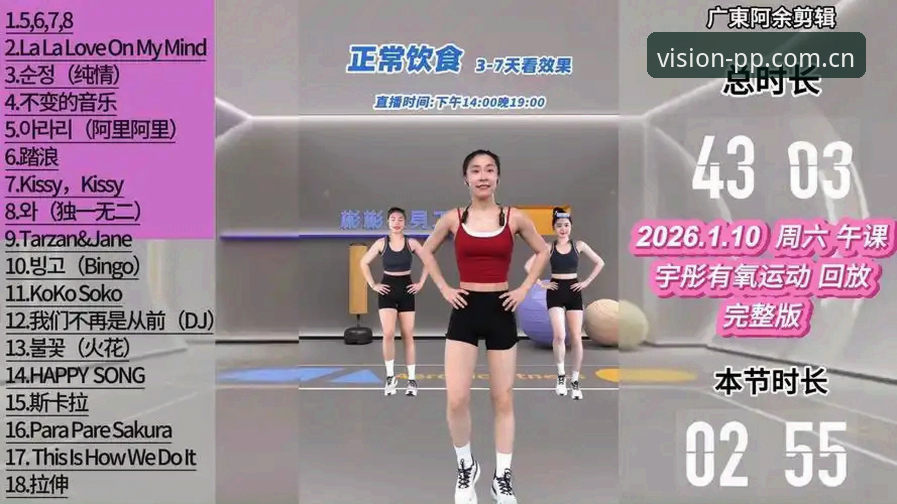 PP体育直播最新动态：从大屏到掌心的零延迟观赛体验
