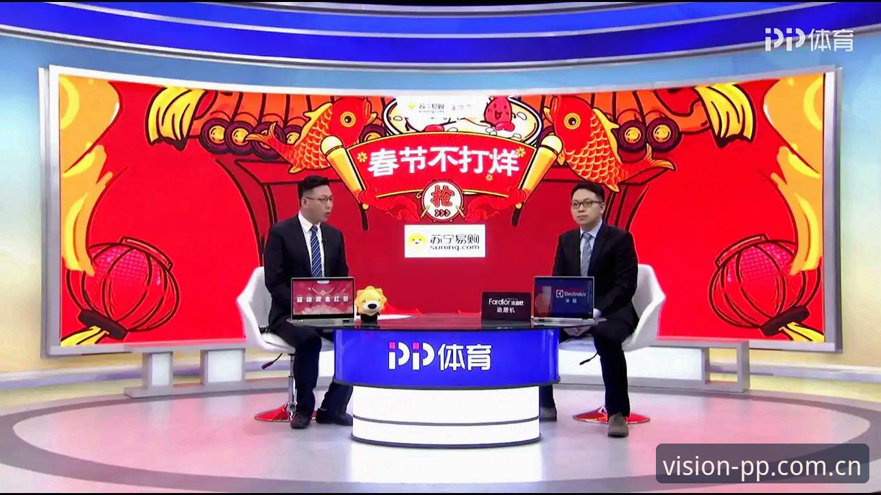 PP体育直播中国首页迎来v2.1.0版本更新，56.1MB安装包解决五大观赛痛点