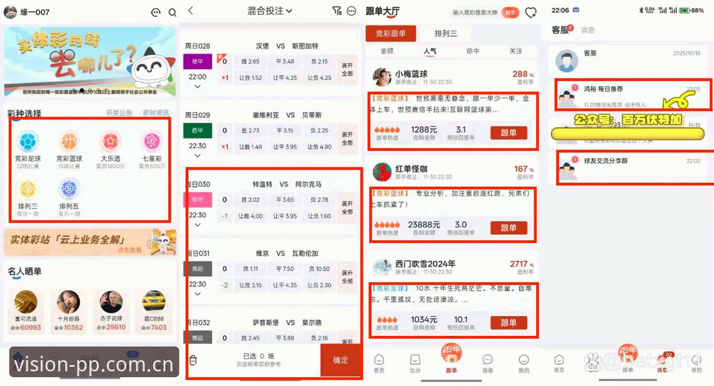 PP体育中国首页最新版藏着什么玄机？为什么选它看球最顺手？
