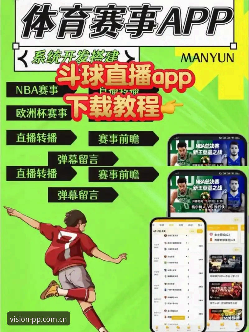 PP体育直播免费看vs付费平台：PP体育CN下载常见问题，圈内人给你说实话